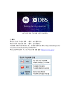 [경제경영]국가별 가상화폐 규제 현황에 대하여-5