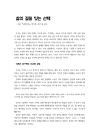[서평]남한산성_김훈-1