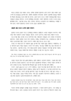 [서평]남한산성_김훈-2