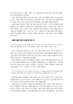 [서평]남한산성_김훈-3