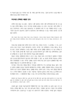 [서평]남한산성_김훈-4