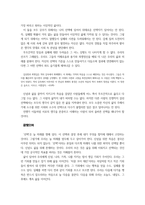 [서평]남한산성_김훈-5