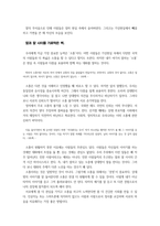 [서평]단속사회_엄기호-3