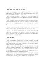 [서평]단속사회_엄기호-4