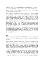 [인문사회]줄타기의 개요와 특징, 종류, 역사에 대하여-2