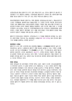[인문사회]줄타기의 개요와 특징, 종류, 역사에 대하여-3