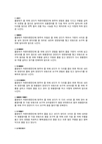 [인문사회]줄타기의 개요와 특징, 종류, 역사에 대하여-5