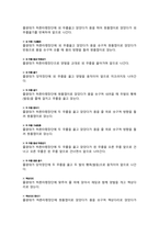 [인문사회]줄타기의 개요와 특징, 종류, 역사에 대하여-6