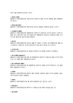 [인문사회]줄타기의 개요와 특징, 종류, 역사에 대하여-7