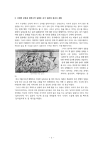 [인문사회] 결혼식 문화로 본 일본의 이해 레포트-2