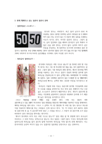 [인문사회] 결혼식 문화로 본 일본의 이해 레포트-3
