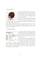 [인문사회] 결혼식 문화로 본 일본의 이해 레포트-4