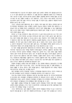 [인문사회]돈이 다가 아니다, 조직 몰입과 조직 성과 간 연관성 및 올바른 조직몰입을 이루기 위한 방안-2