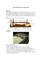 [인문사회]온돌의 원리(난방 순서)와 역사에 대하여-1