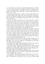 [인문사회]올바른 조직관리와 조직몰입의 필요성, 조직몰입과 조직성과 간 연관성 및 올바른 조직몰입을 이루기 위한 방안-2