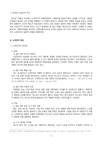[철도공학] 노면전차 특징과 종류, 사례 레포트-3