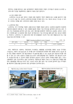 [철도공학] 노면전차 특징과 종류, 사례 레포트-4