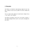 [측량학]노선측량 실습 레포트-6