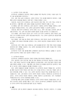 교육훈련 설계를 위한 요구분석의 필요성과 7단계 수행 절차를 설명하시오-2