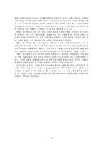 교육훈련 설계를 위한 요구분석의 필요성과 7단계 수행 절차를 설명하시오-3