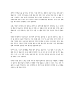 보육의 목적은 영유아의 건강하고 지속적인 성장 발달을 위함이다 가정과 어린이집에서 일어나는 안전사고를 예방하고 대처하기 위한 안전 관리에 대해 토론하시오-2