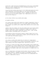 유아특수교육학] 특수교육과 유아특수교육의 차이점과 공통점을 기술하고 현재 우리나라에서 이루어지고 있는 유아특수교육의 방향성을 논하세요​-4