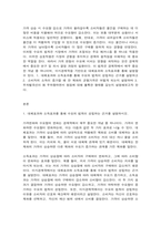 기초미시경제론 수요의 법칙 재화의 균형가격 무차별곡선-2