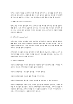 기초미시경제론 수요의 법칙 재화의 균형가격 무차별곡선-3