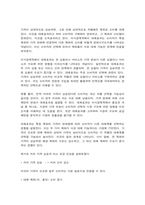 기초미시경제론 수요의 법칙 재화의 균형가격 무차별곡선-4