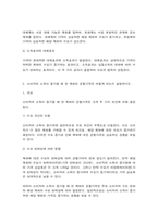 기초미시경제론 수요의 법칙 재화의 균형가격 무차별곡선-6