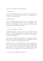 기초미시경제론 수요의 법칙 재화의 균형가격 무차별곡선-7
