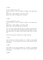 기초미시경제론 수요의 법칙 재화의 균형가격 무차별곡선-8
