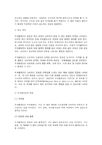기초미시경제론 수요의 법칙 재화의 균형가격 무차별곡선-10
