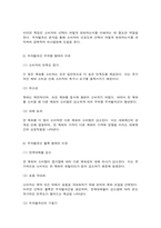 기초미시경제론 수요의 법칙 재화의 균형가격 무차별곡선-11