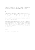 기초미시경제론 수요의 법칙 재화의 균형가격 무차별곡선-12