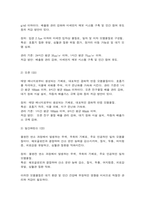 대기오염관리 대기오염물질-6