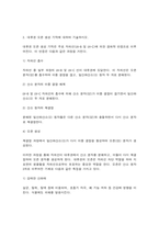 대기오염관리 대기오염물질-7