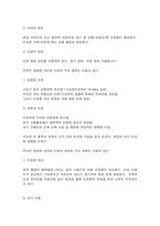 대기오염관리 대기오염물질-8