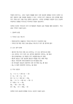 대기오염관리 대기오염물질-9