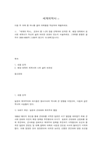 세계의역사 II 교과서 중 1-2개 장을 선택하여 요약한 후, 해당 대목에서 묘사된 세계사가 자신의 삶과 어떠한 연관이 있는지 서술-1