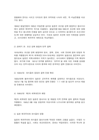 세계의역사 II 교과서 중 1-2개 장을 선택하여 요약한 후, 해당 대목에서 묘사된 세계사가 자신의 삶과 어떠한 연관이 있는지 서술-2