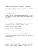 세계의역사 II 교과서 중 1-2개 장을 선택하여 요약한 후, 해당 대목에서 묘사된 세계사가 자신의 삶과 어떠한 연관이 있는지 서술-3