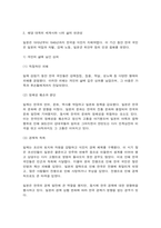 세계의역사 II 교과서 중 1-2개 장을 선택하여 요약한 후, 해당 대목에서 묘사된 세계사가 자신의 삶과 어떠한 연관이 있는지 서술-4