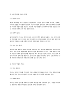 세계의역사 II 교과서 중 1-2개 장을 선택하여 요약한 후, 해당 대목에서 묘사된 세계사가 자신의 삶과 어떠한 연관이 있는지 서술-5