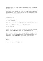 세계의역사 II 교과서 중 1-2개 장을 선택하여 요약한 후, 해당 대목에서 묘사된 세계사가 자신의 삶과 어떠한 연관이 있는지 서술-7