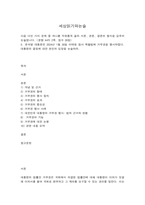 세상읽기와논술 5. 대통령 거부권-1