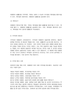 세상읽기와논술 5. 대통령 거부권-4
