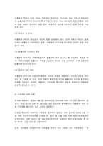 세상읽기와논술 5. 대통령 거부권-6