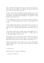 세상읽기와논술 5. 대통령 거부권-7
