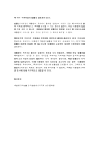 세상읽기와논술 5. 대통령 거부권-9